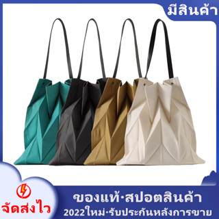 ถุงสิริ baobao x Iittala ISSEY MIYAKE handbag bao bao shopping tote bag กระเป๋าพลีทรุ่นใหม่ล่าสุด /กระเป๋าถือ/ของแท้ 100