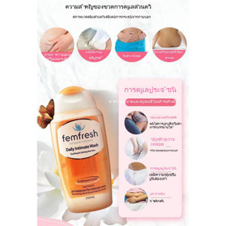 พร้อมส่ง femfresh หญิงคาโมไมล์โลชั่นส่วนส่วนตัวลิลลี่ ไพรเวทแคร์ เลดี้แคร์โลชั่น แบบล้างจุดซ่อนเร้น 250ml Ph4.5