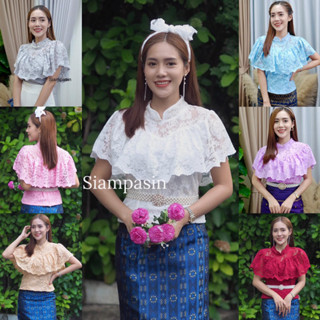 SOF เสื้อลูกไม้ ซิปหลัง อก S M L XL XXL สีขาว สีฟ้า มีหลายสี อื่นๆ แขนสั้นระบายอก รุ่นนางฟ้า รวม Blouse