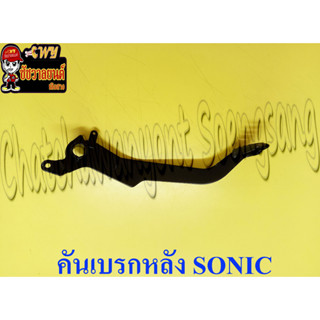 คันเบรกหลัง SONIC (DAIBLO) ดำ (1238)