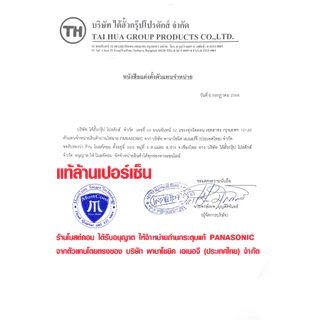 ถ่านกระดุม แบตกระดุม แท้ล้าน% panasonic Lr44 SR44 A76 AG13 G13A (ออกใบกำกับภาษีได้)