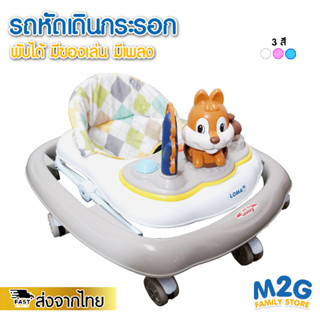 M2G รถหัดเดิน รถหัดเดินรูปกระรอก มีของเล่น มีเพลง มีไฟ พับได้ รถหัดเดินสำหรับเด็ก #6693