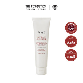 Fresh Soy Face Cleanser 150ml  เฟรช  โฟมล้างหน้าสูตรอ่อนโยน