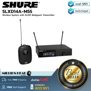 SHURE : SLXD14A-M55 by Millionhead(ชุดไมโครโฟนไร้สายแบบ Single Channel พร้อมด้วยเครื่องส่งชนิด Bodypack)