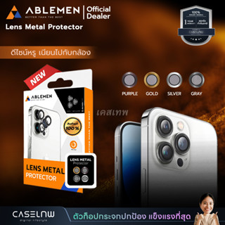 🔥Clearance  [iPhone 14 Pro | 14 Pro Max] ฟิล์มเลนส์กล้อง Ablemen Lens Metal Protector iPhone 14 Pro | 14 Pro Max