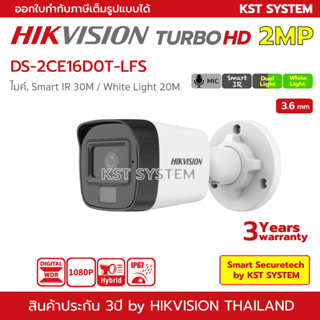 DS-2CE16D0T-LFS (3.6mm) กล้องวงจรปิด Hikvision HDTVI Dual-Light 2MP (ไมค์)