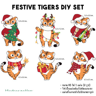 ตัวรีดติดเสื้อแบบ DIY Set (Festive Tigers) ตัวติดรูปเสื้อ วันคริสมาส แผ่นฟิล์มDFT แผ่นติดเสื้อ Stickies.mellow