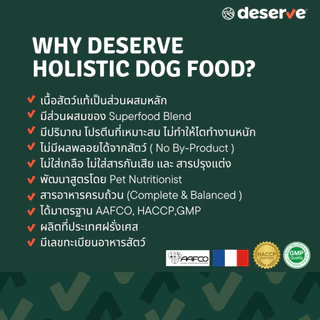 [8kg] DESERVE อาหารเม็ดสำหรับสุนัข Holistic Grain Free ลดคราบน้ำตา บำรุงกระดูก บำรุงขนสวย