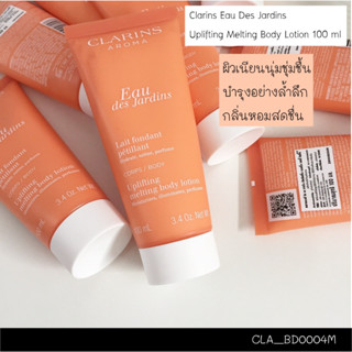 บอดี้ Clarins Eau Des Jardins Uplifting Melting Body Lotion 100 ml