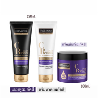 💜Tresemme แชมพู ครีมนวด ทรีทเม้นท์ สำหรับผมกัดสี ผมีสีอ่อน ทำไฮไลท์ TRESemme Color Radiance and Repair for bleached hair