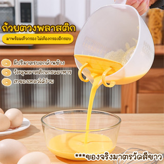 Megahouse ถ้วยตวง พลาสติก ถ้วยตวงพร้อมแผ่นกรอง No.Y1560