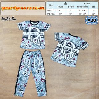 NEW...ชุดเซตการ์ตูน หน้า-หลัง สั้นยาว 8-10 ปี 1XL-4XL