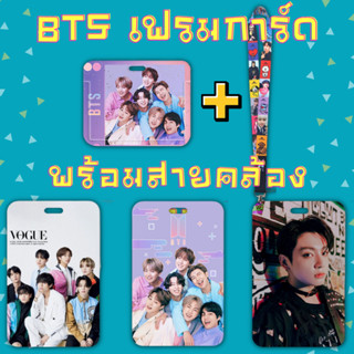 ✅พร้อมส่ง✅ บัตรพนักงาน บัตรรถไฟ บัตรคอนโด ใส่การ์ด BTS พร้อมสายคล้องคอ