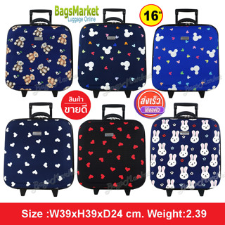 Wheal กระเป๋าเดินทางหน้านูน 16x16 นิ้ว กระเป๋าล้อลาก Code F33516 Micky-Perfume ลายใหม่