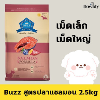 Buzz Netura Salmon Formula 2.5 kg. อาหารสุนัขโต สูตรเนื้อปลาแซลมอน ผลิตและนำเข้าจากประเทศเบลเยี่ยม