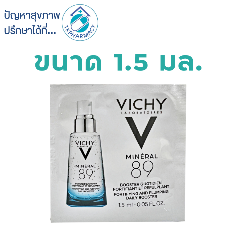 Vich mineral 89  ขนาด 1.5 ml.  *** ขนาดทดลอง ***
