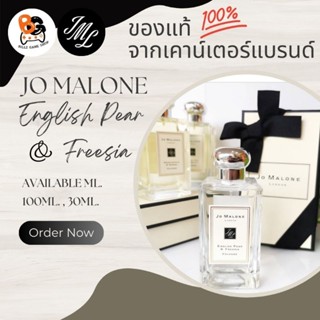 Jo Malone : English Pear &amp; Freesia สินค้าแท้ 💯%