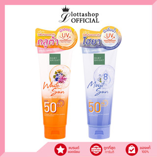 Baby Bright Sun Cooling Body Lotion SPF50 PA+++ 160มล.