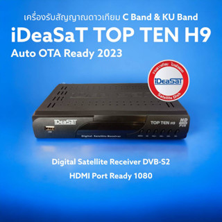 เครื่องรับสัญญาณดาวเทียม Thaicom C &amp; KU AUTO OTA รุ่น IDEASAT TOP TEN H9