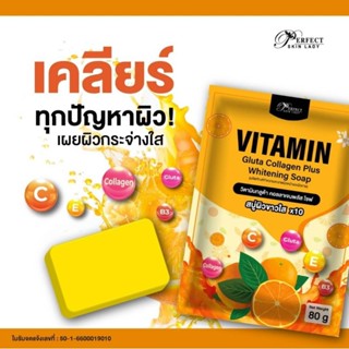 สบู่วิตามิน vitamin gluta collagen plus 80กรัม