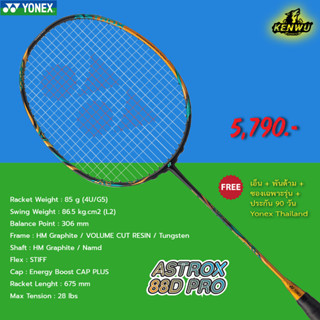 YONEX | ASTROX 88D PRO (3U/4U)