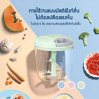 [รุ่นใหม่] ที่บดพริก กระเทียม SKU J4 ที่สับกระเทียม เครื่องปั่นมือดึง