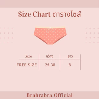 [ส่งจากไทย] 𝑩𝒓𝒂𝑩𝒓𝒂𝑩𝒓𝒂 #p-062 กางเกงใน กระชับสัดส่วน ผ้าคอตตอน ผ้านิ่ม ส่วมใส่สบาย