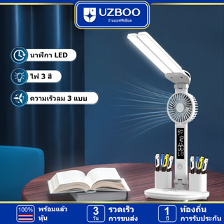 UZBOO โคมไฟอ่านหนังสือ ไฟ3สี LED lamp เกรดA ความสว่างสองเท่า รุ่นสัมผัส ปรับได้3ระดับ โต๊ะทำงานโคม โคมไฟหัวเตียง โคมไฟตั้งโต๊ะ