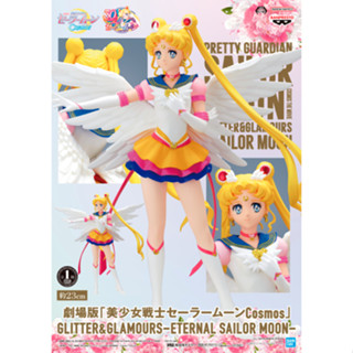 Movie version "Pretty Guardian Sailor Moon Cosmos" GLITTER &amp; GLAMOURS ETERNAL SAILOR MOON เซรามูน มือ 1 JP