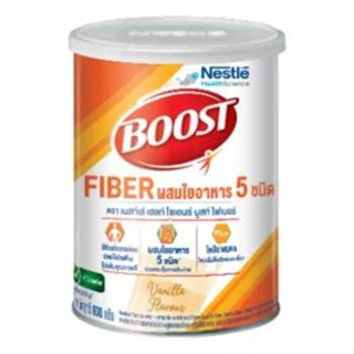 Boost Fiberบูสท์ไฟเบอร์ กลิ่น วนิลา 850กรัม ล็อต EXP.2024