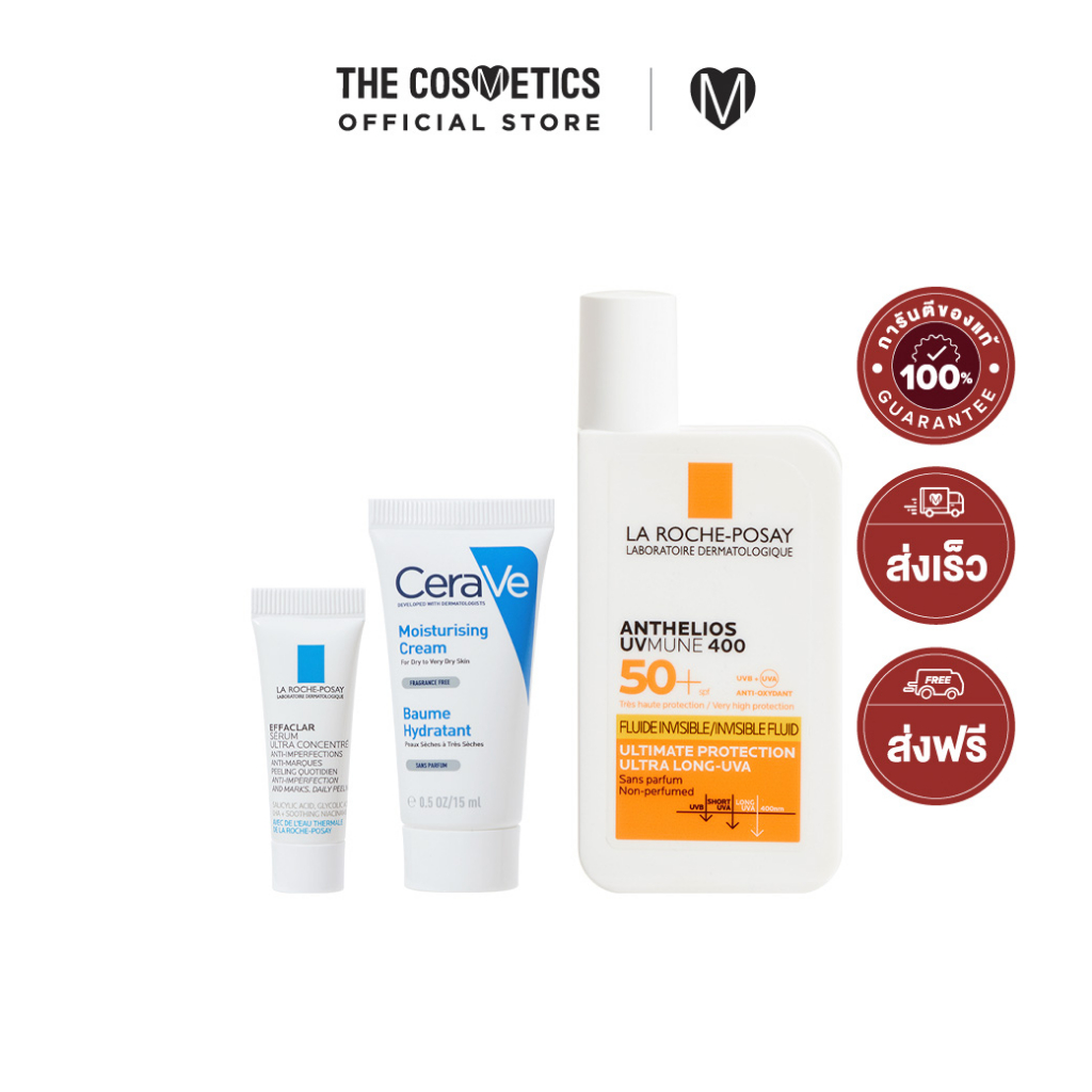 La Roche Posay Anthelios Uvmune 400 Invisible Fluid SPF50+ 50ml + Mini Size ลาโรช โพเซ เซตกันแดดฟลูอิด
