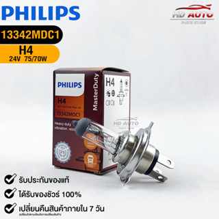 หลอดไฟรถยนต์ฟิลลิป PHILIPS H4 24V 75/70W P43t-38 รหัส 13342MDC1