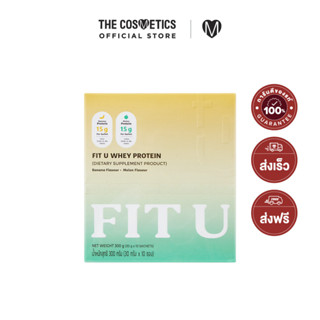 Fit U Protein Box Melonana (30g x 10Sachets)     เวย์โปรตีนรสเมล่อนและกล้วย