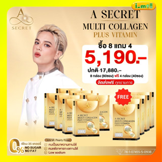 พร้อมส่ง!! (8 แถม4) A Secret Multi Collagen Plus Vitamin คอลลาเจนพี่เอ เทโลเมียร์ คอลลาเจน รสลิ้นจี่อร่อย ไม่คาว