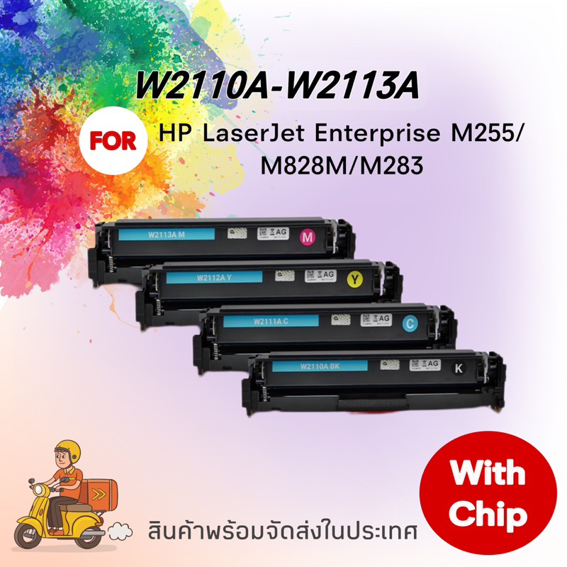 หมึกเทียบเท่าHP206A(w2110A/w2111A/w2112A/w2113A)BK,C,M,Y