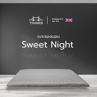 Thames  รุ่น Sweet Night เบาะรองที่นอน เบาะรองนอน ที่นอน Topper ขนาด 3/3.5/5/6 ฟุต เบาะรองพื้น