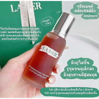 พร้อมส่ง🔥น้ำตบตัวใหม่จาก Lamer ✅ The Resurfacing Treatment