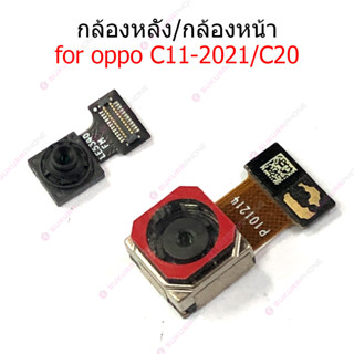 กล้องหน้า Realme C11-2021/C20 กล้องหลัง Realme C11-2021/C20 กล้อง Realme C11-2021/C20