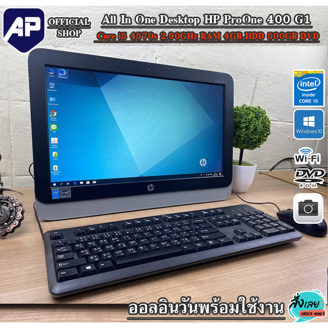 ✅🔥 All In One Desktop HP ProOne 400 G1 Core i5 4570s 2.90GHz RAM 4GB,HDD 500GB DVD wifi มีกล้อง จอ 2