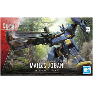 Bandai พลาโม HG 1/72 MAILES JOGAN  พร้อมส่ง