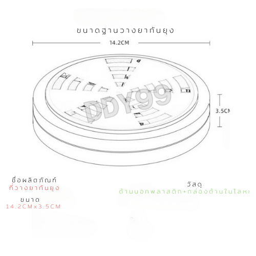 กล่องใส่ขดยากันยุงใส่ได้กับยากันยุงชนิดขดทุกยี่ห้อปรับระดับควัน พร้อมตัวห้อยไว้แขวนแถมให้ สะดวก พกพาง่าย วัสดุทำอย่างดี - รูปที่ 7