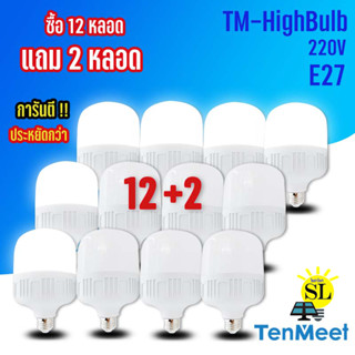 ยกโหล หลอดไฟLED HighBulb light หลอดประหยัดไฟ หลอดไฟ led ใช้ไฟฟ้า 220V ขั้วE27