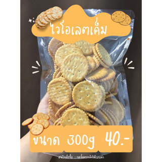 เเครกเกอร์เค็ม บิสกิต รสเค็ม ตราไวโอเลต 300 กรัม ส่งไว