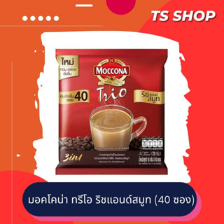 กาแฟผงปรุงสำเร็จ ริชแอนด์สมูท 15.8 กรัม (27 ซอง) มอคโคน่า Trio