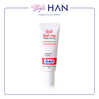 Yanhee Pink Gel 10 g.เจลทาหัวนม ลดรอยคล้ำรอบหัวนม