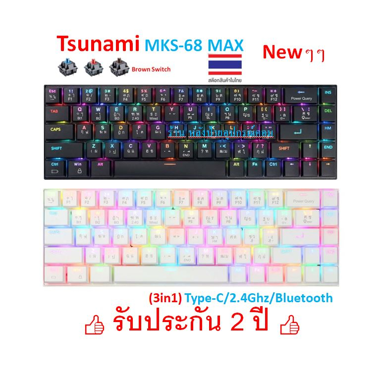 Tsunami ใหม่(3in1) MKS-68 Max Low Profile Mechanical Switch Blue / Red / Brown /Switc MKS68 Type-C/2