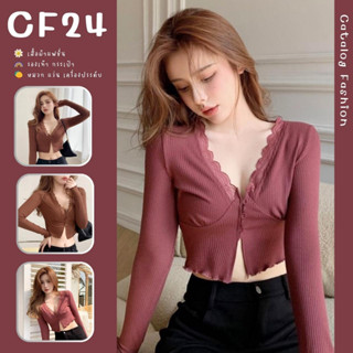 ꕥCatalog Fashionꕥ เสื้อครอปแฟชั่นแขนยาว คอวีลึกแต่งลูกไม้สุดเก๋ 2 สี กระดุม 3 เม็ด