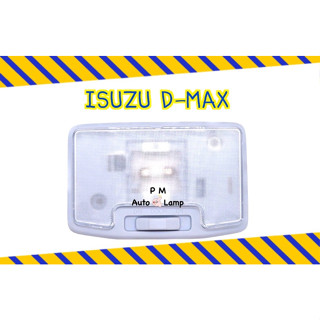 ไฟเพดาน / ไฟในเก๋ง ISUZU DMAX ปี 2003 - 2017 พร้อมหลอดไฟ