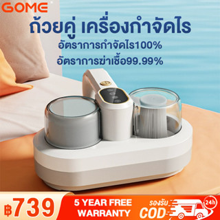 เครื่องดูดไรฝุ่น แรงดูด14000Pa Dust Mites Vacuum Cleaner กำจัดไรฝุ่นด้วยแสง UV และ ความร้อน เซ็นเซอร์ตรวจจับไรฝุ่นได้