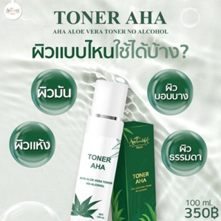 TONER AHA โทนเนอร์ เอ เฮด เอ